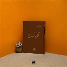 قلمرو
