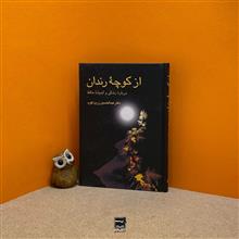 از