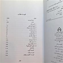 از