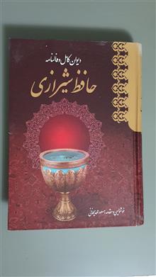 دیوان