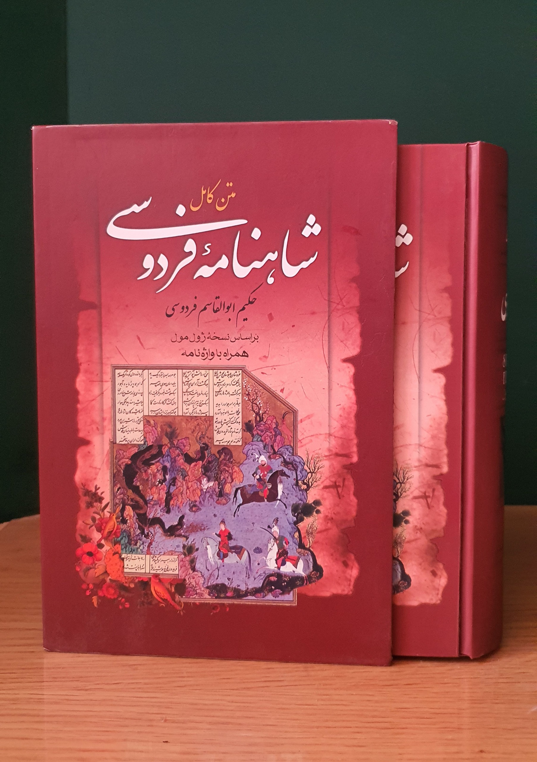 شاهنامه فردوسی قابدار