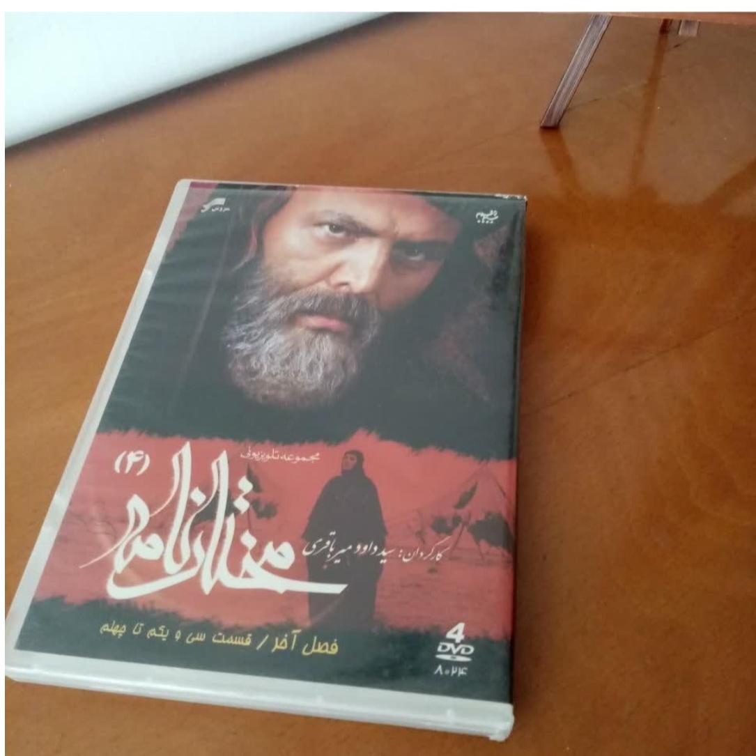 قاب خالی و شرکتی سریال مختارنامه