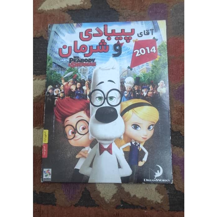 کارتون آقای پیبادی و شرمان (پک شرکتی)