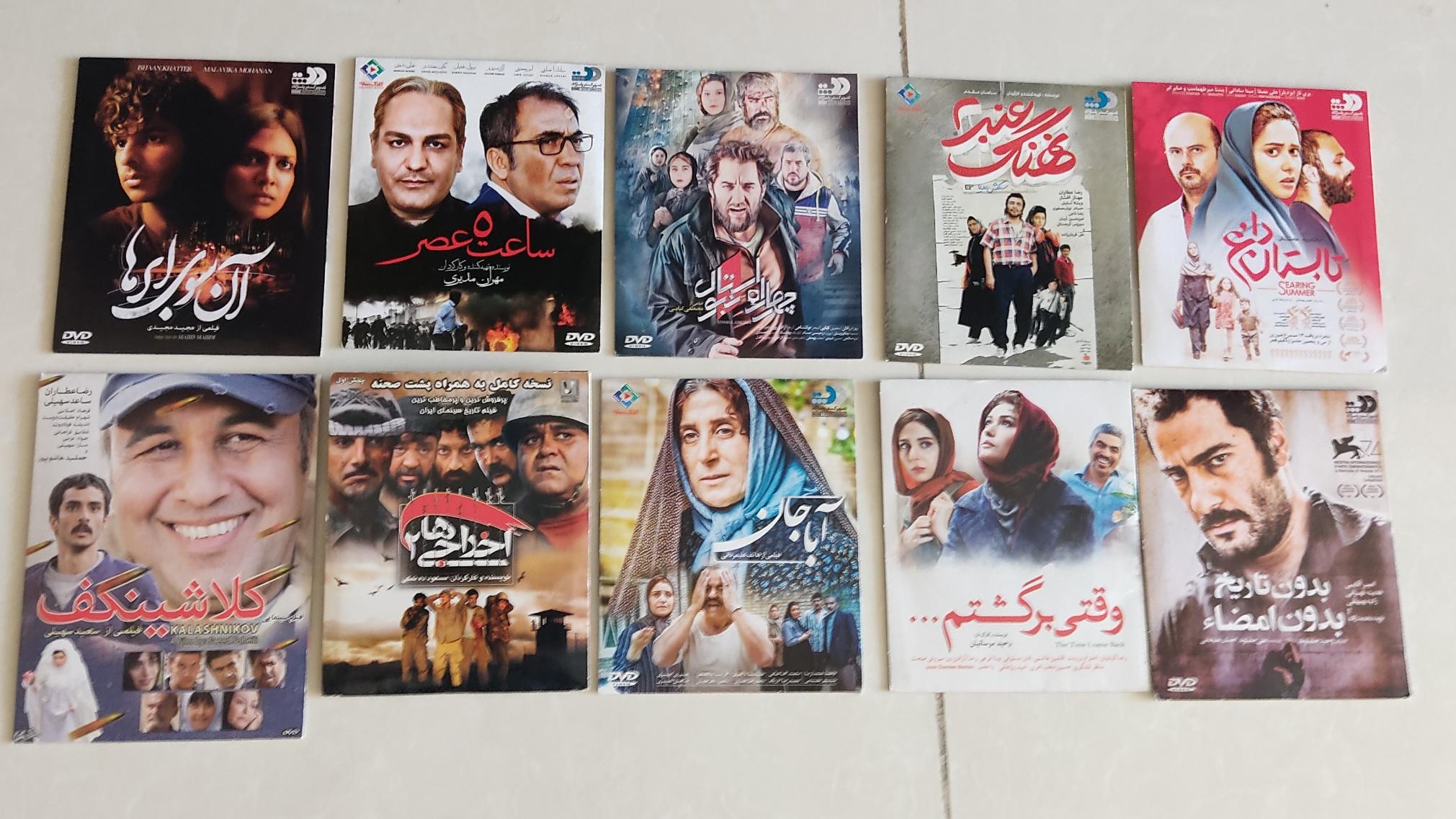 10 عدد فیلم سینمایی ایرانی