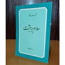 کتاب