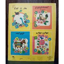 کتاب