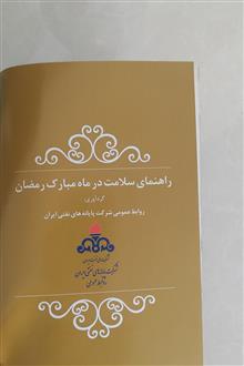 کتاب