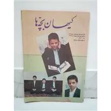 مجله