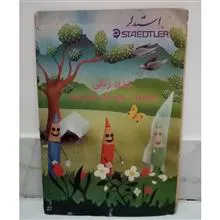 مجله