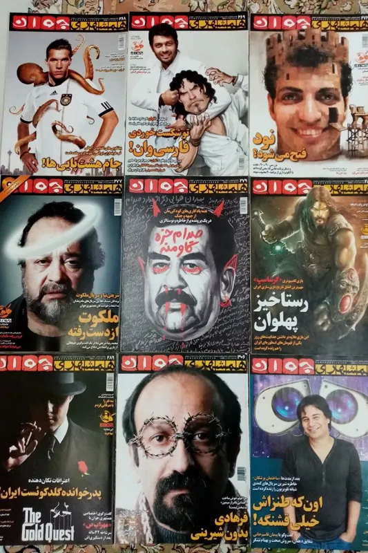 مجله همشهری جوان (مجموعه شماره 3)