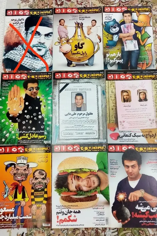 مجله همشهری جوان (مجموعه شماره 1)