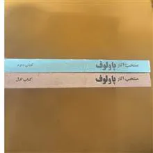 منتخب