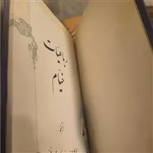 کتاب