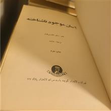 انسان