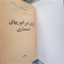 پایان
