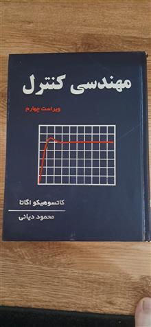 مهندسی