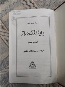 بابا