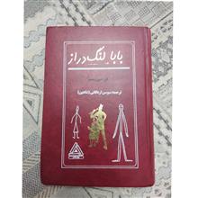 بابا