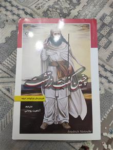 چنین