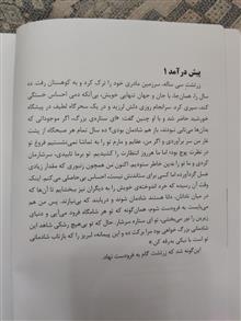 چنین