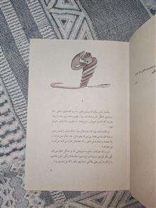 شازده