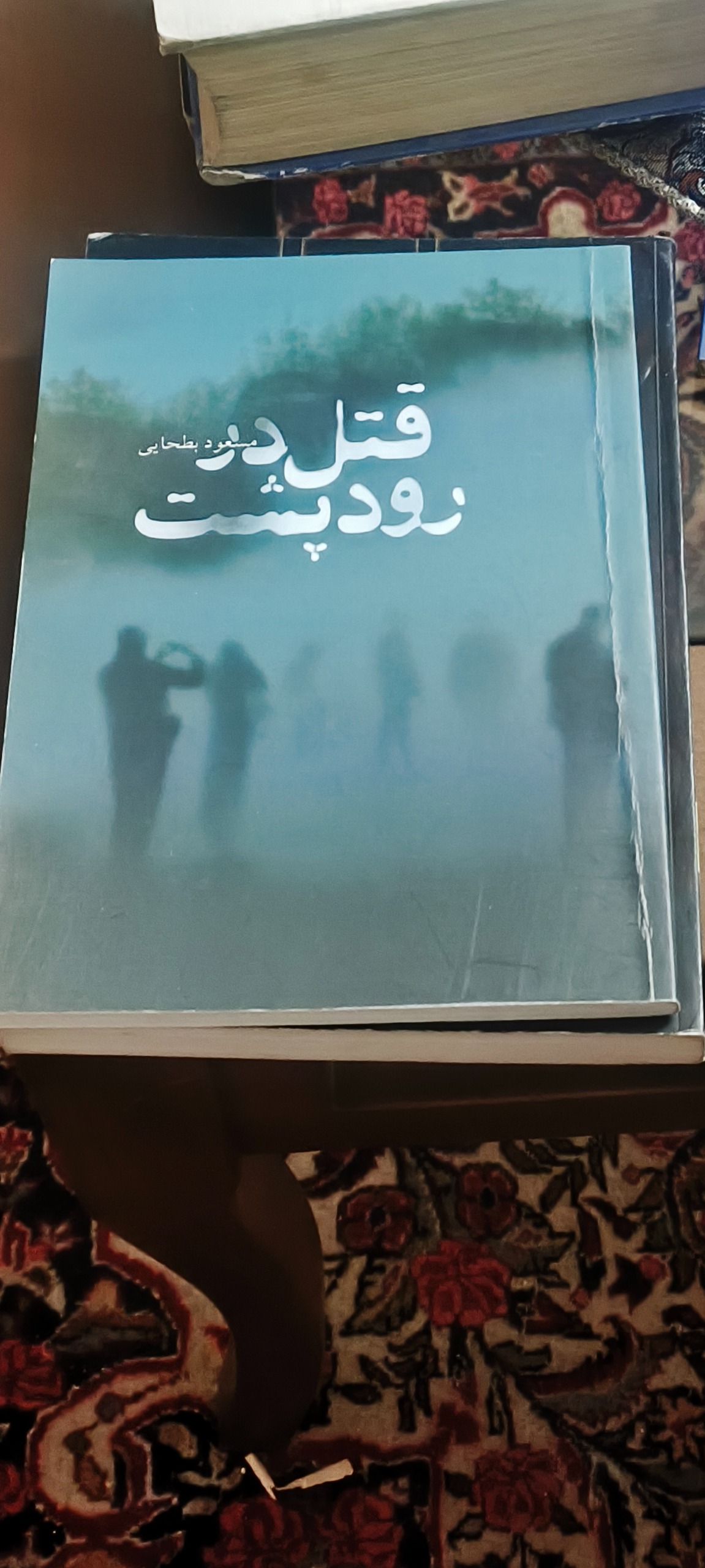 قتل در رودپشت