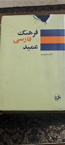 فرهنگ
