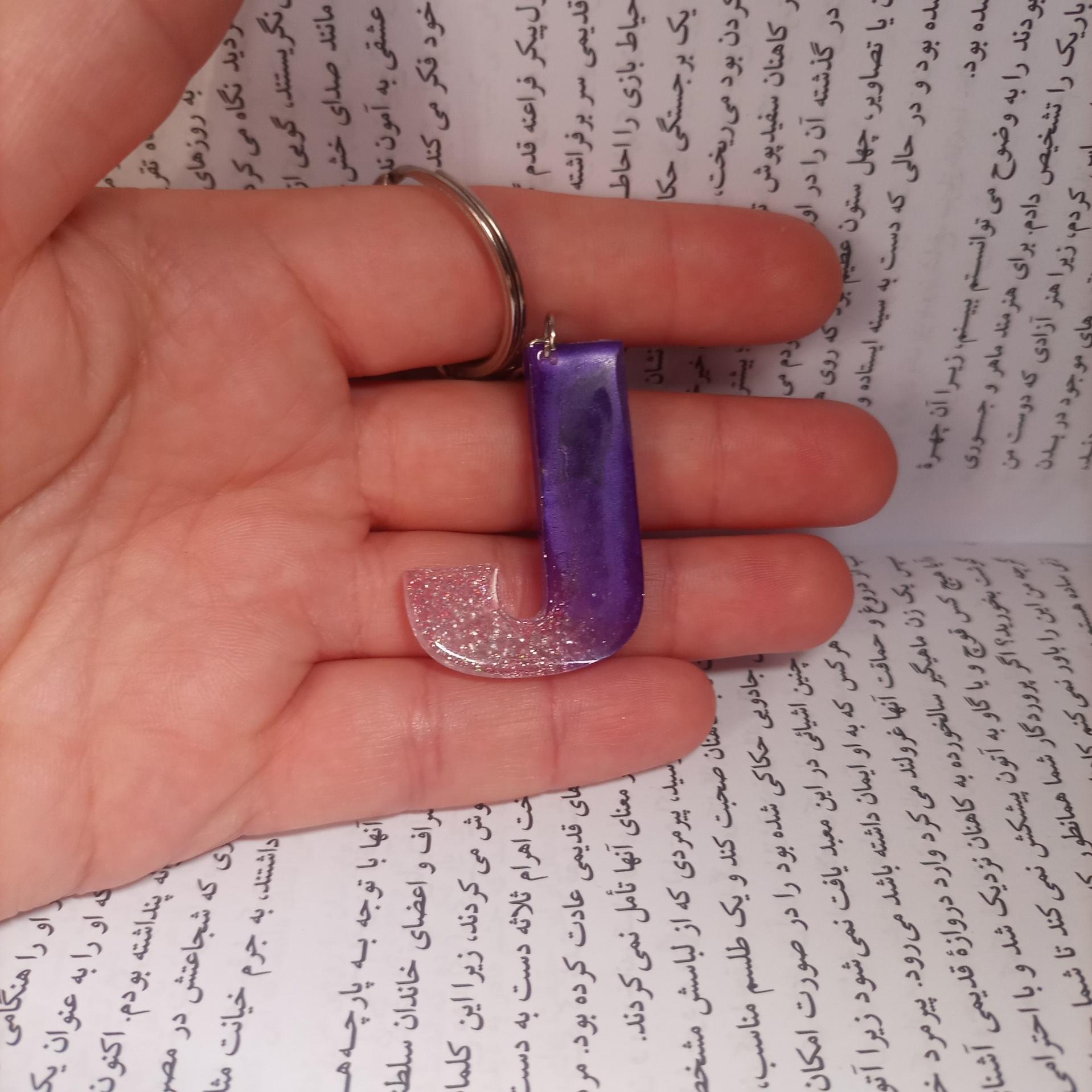 جاکلیدی رزینی حروف