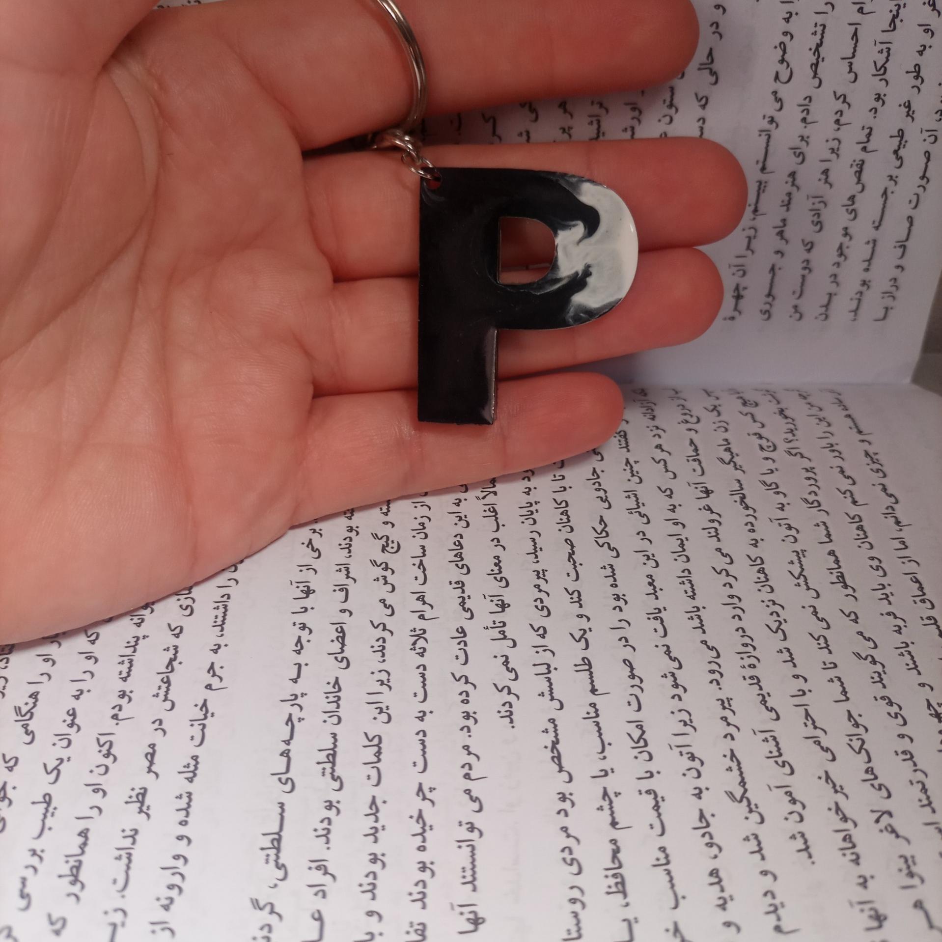 جاکلیدی رزینی حروف