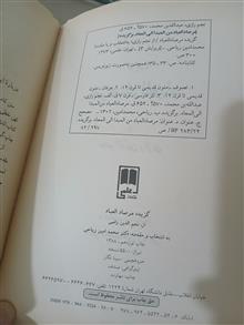 گزیده