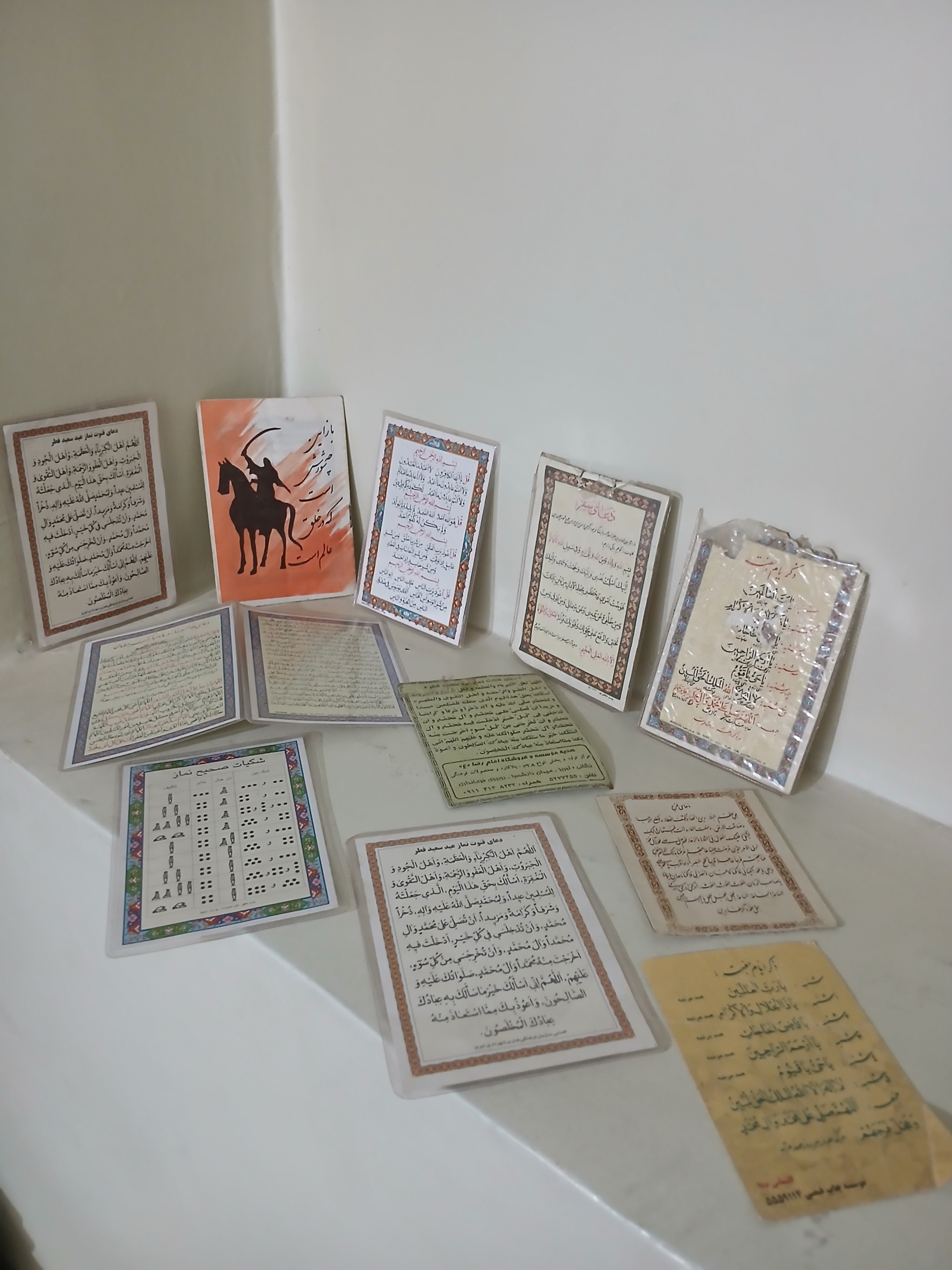 ادعیه کارتی قدیمی 11 عدد دعا کارتی