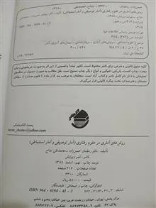 روش