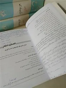 روش