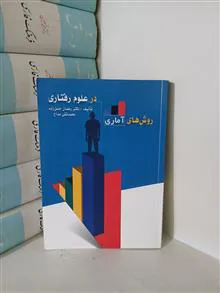 روش
