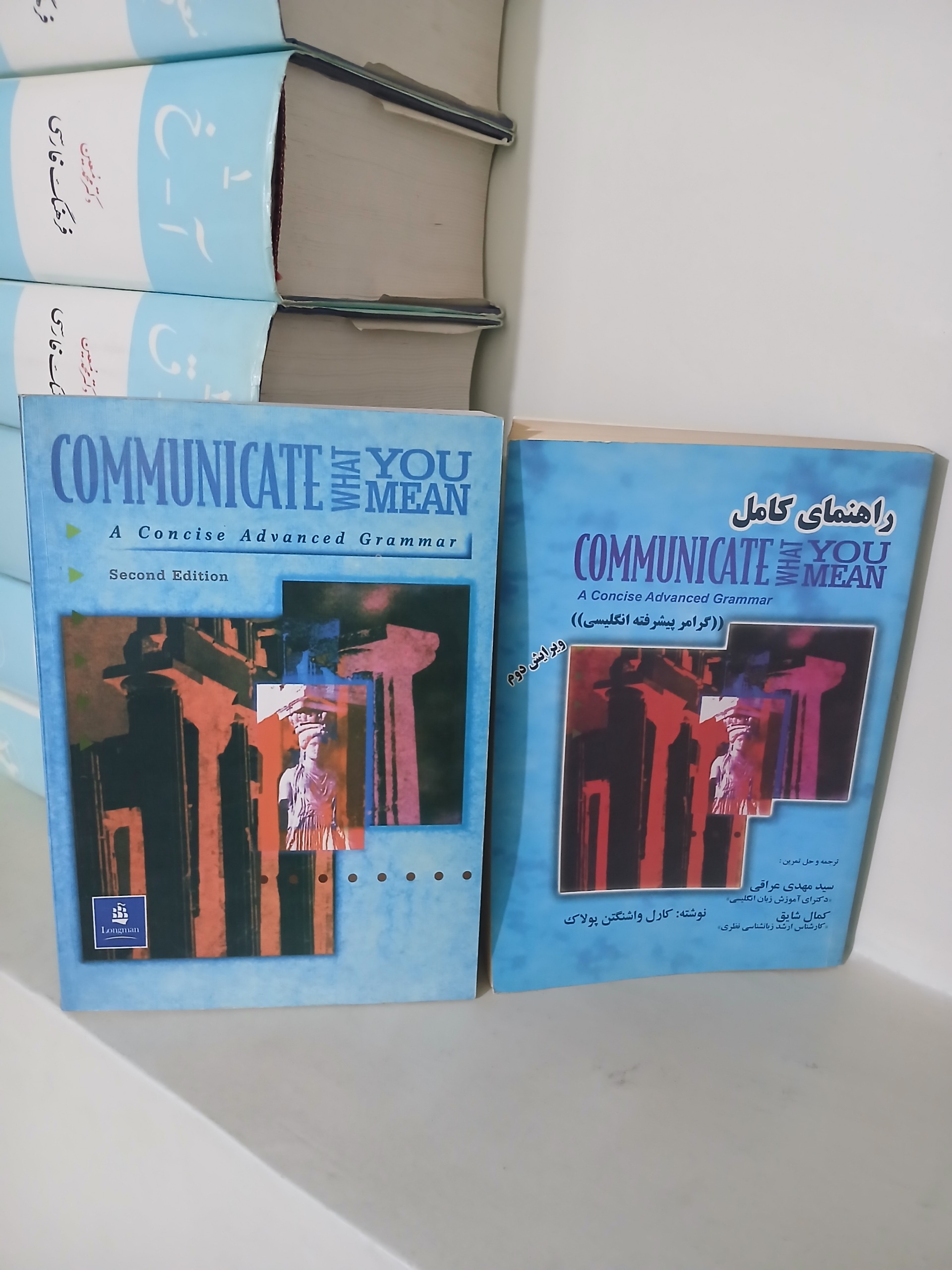 Communicate What You Mean با راهنمای کامل فارسی