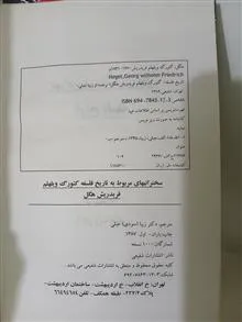 تاریخ