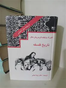 تاریخ