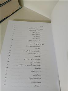 الکتروفیزیولوژی