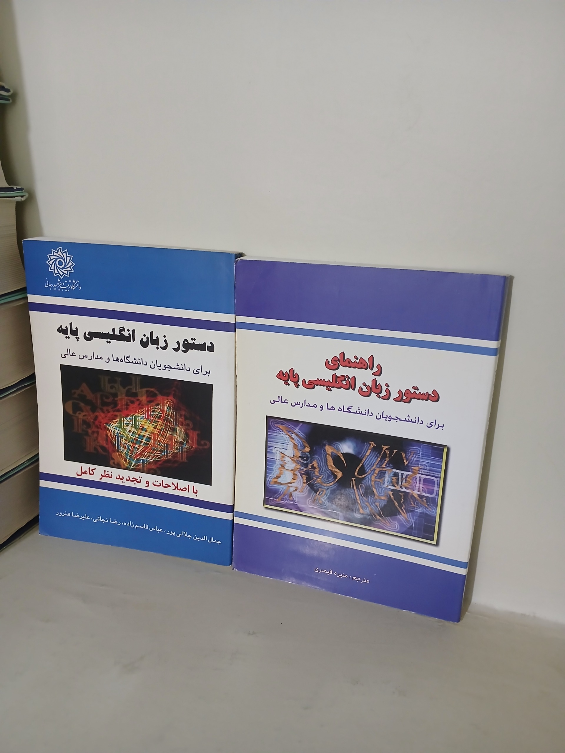 دستور زبان انگلیسی پایه برای دانشجویان با راهنما