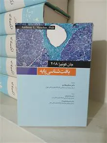 بافت