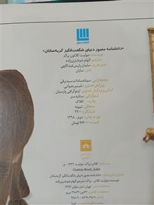 دانشنامه