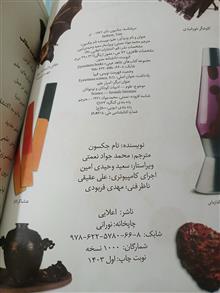 دانشنامه