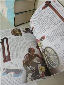 دانشنامه