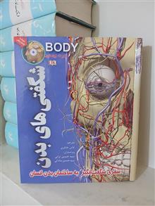شگفتی