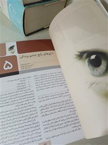چشم