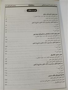 راهنمای