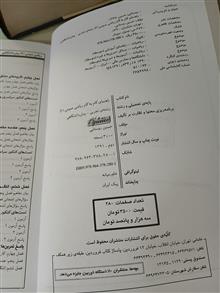 راهنمای