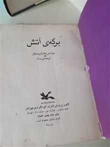 برکه
