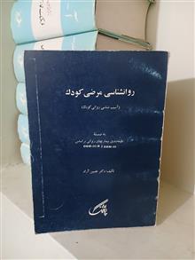 روانشناسی