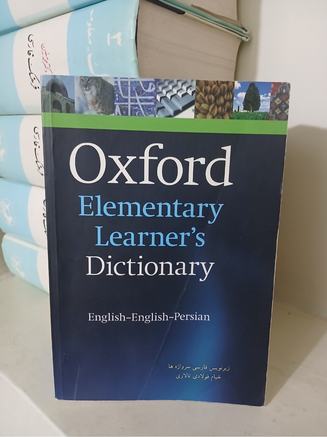 Oxford Elementary Learners Dictionary دیکشنری